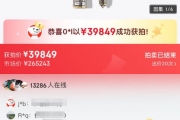 京东发烧友惊喜日现“捡漏王”：全球仅8支价值26万的钢笔不到4万拍出