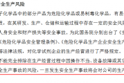 广东宏大业绩预增超20%，民爆产能稳居前三