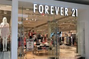 快时尚巨头Forever 21二次申请破产 电商冲击致美国业务全面清算