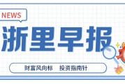 把握债基投资机遇：民生加银双月鑫60天持有期基金发行中