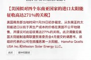 经观头条|外贸冲击波：中美关税下调之后