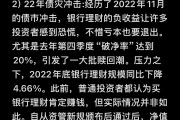 金融315｜警惕资管机构“无照驾驶”！投资者购买高息信托产品逾期