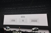 极氪007GT首月交付量突破10000台
