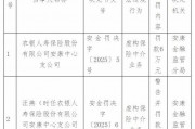 罕见！没一罚六，他被重罚超8500万元！
