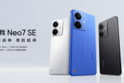 真我Neo7 Turbo本月发布