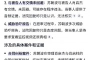 关于肖某引发舆情事件调查处置进展情况的通报