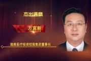 瑞慈医疗方宜新博鳌发布战略新蓝图 智慧医疗与品牌出海驱动发展新里程