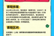 *ST恒立启动选聘会计所 2024年财报未能按时披露