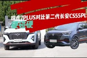奇瑞五小时“硬碰硬”测试，新老车型都将上阵