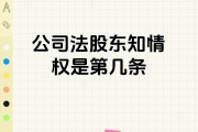 新公司法一项重大悬疑：前股东能否摆脱出资责任｜格物致知