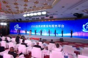 以 CTV 为核心，驱动中国品牌全球高质量发展新征程