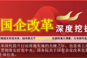 5月19日安彩高科涨停：河南国企改革，光热发电，玻璃概念热股