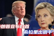特朗普重大宣布！