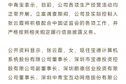 5家A股公司，被证监会立案调查！