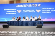 多部门协同发力，科技金融体制改革迈入深水区