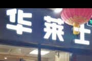 今天起，华莱士全国两万家门店可使用“碰一下点餐”