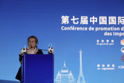 第八届进博会推介会在葡萄牙举行