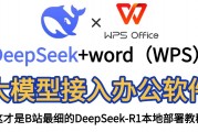 物产中大：公司目前已部署DeepSeek-R1大模型