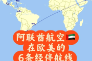 阿联酋航空将开通迪拜往返杭州每日直飞航班