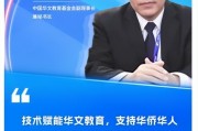 蒲淳会见意大利中国理事基金会秘书长马可·贝廷一行