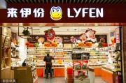 来伊份加速推新店型、调整门店结构