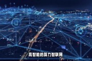 算力互联网，是一张什么网？