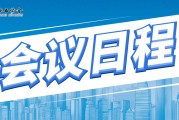 第九届中国国际砂石骨料大会举办