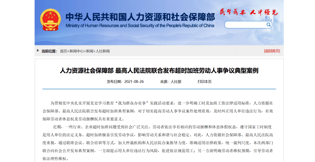 南财早新闻丨离婚后彩礼要不要返还？最高法明确；A股绝地大反攻，上证指数2800点失而复得