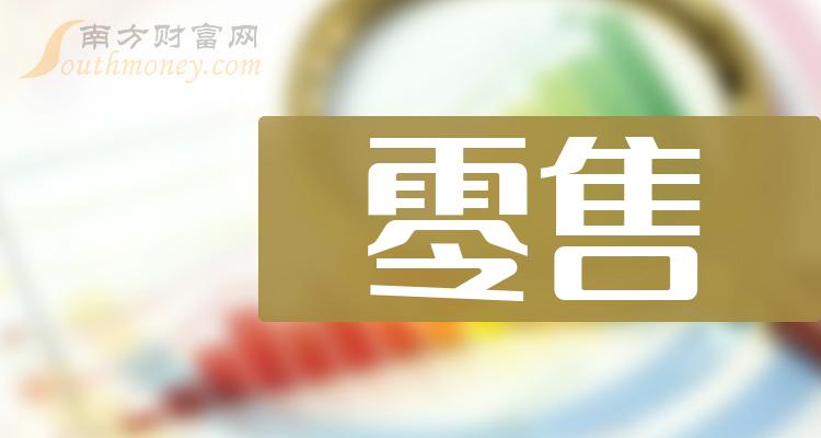 中兴商业：2023年净利润同比增长最高近93% 老牌零售龙头焕发新动能