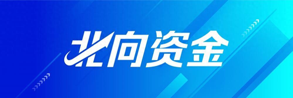 23日北向资金净买入37.9亿元