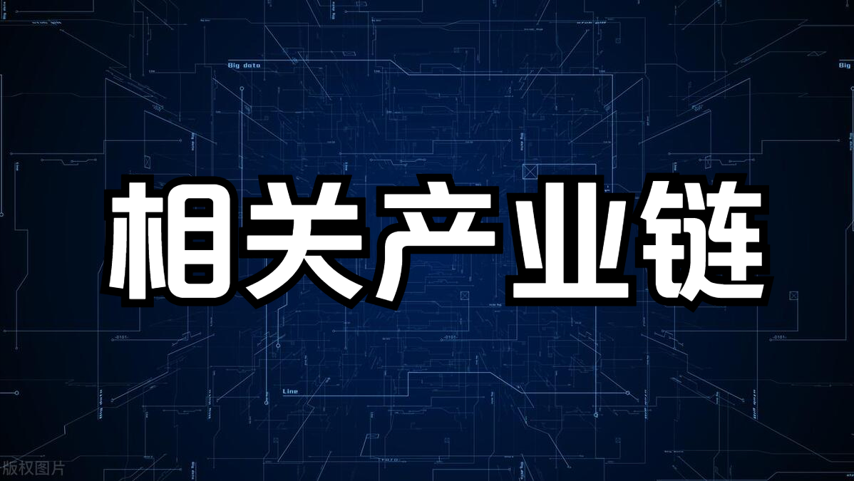 【研报掘金】机构：PEEK或将加速应用 关注相关产业链企业