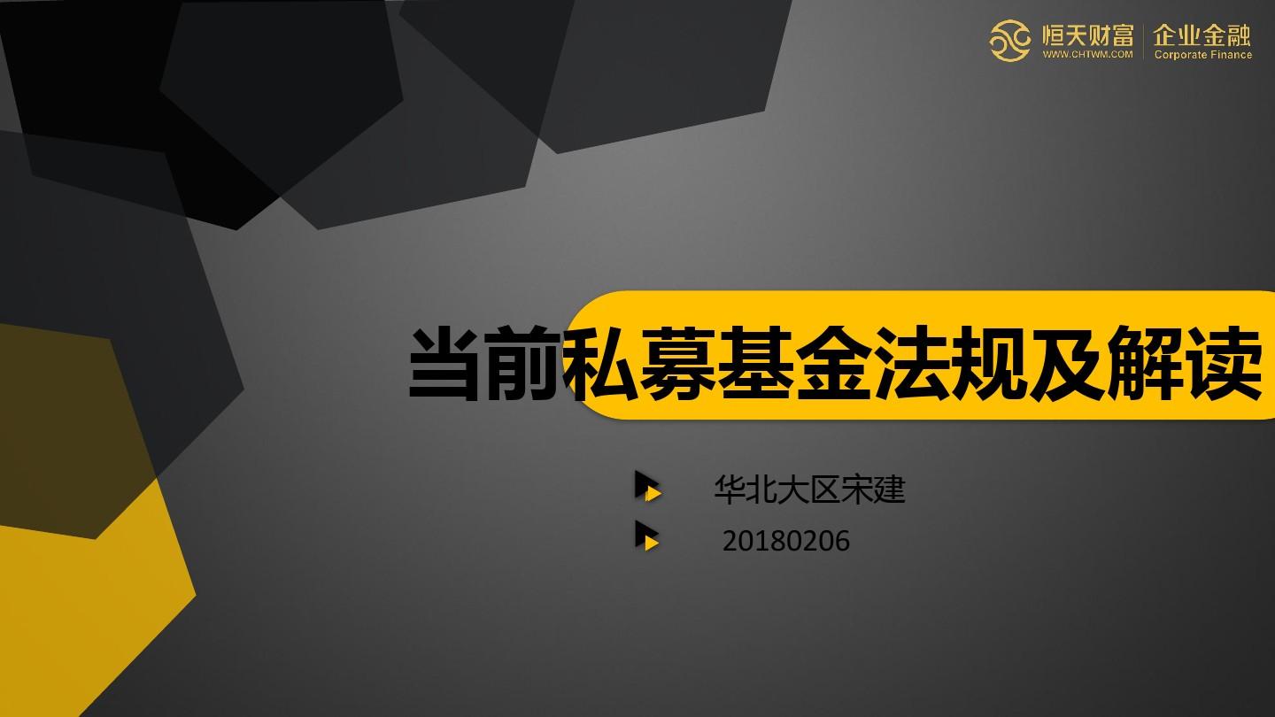 私募大佬，最新解读来了！