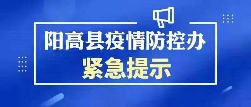 紧急提示风险！