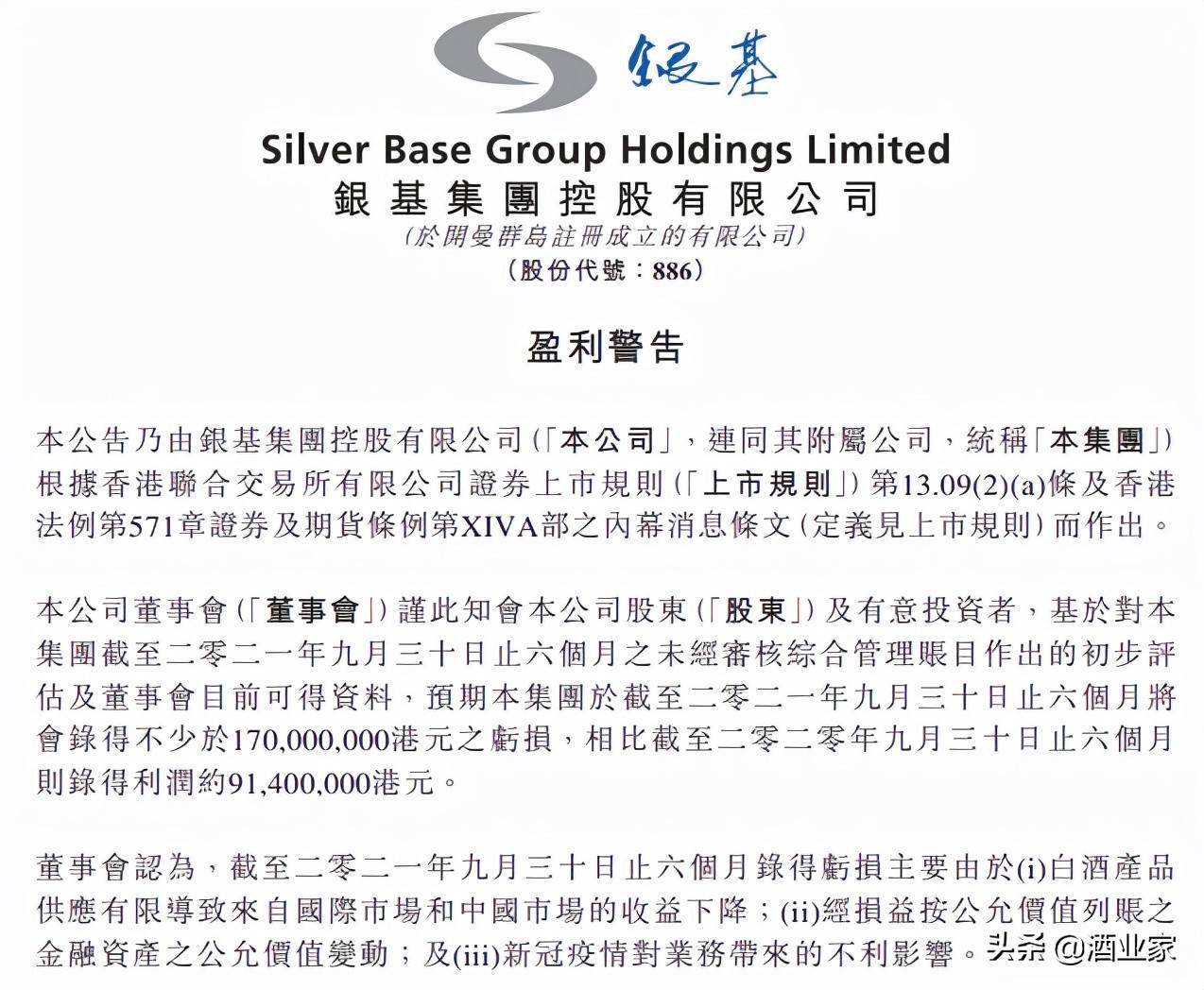 中国恒大被颁令清盘 专家认为对境内债券持有人权益的直接影响有限