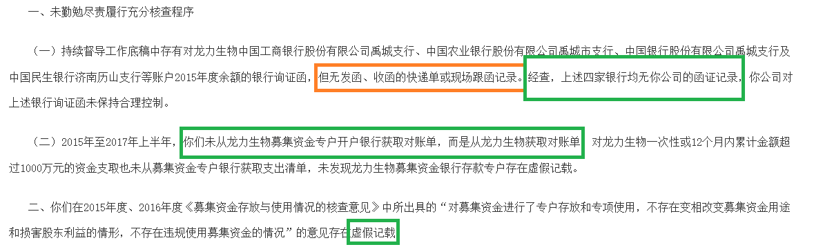 涉嫌重大财务造假！证监会刚刚点名这家A股公司