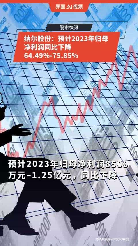 融捷股份下跌5.64% 2023年净利润预计大幅下降