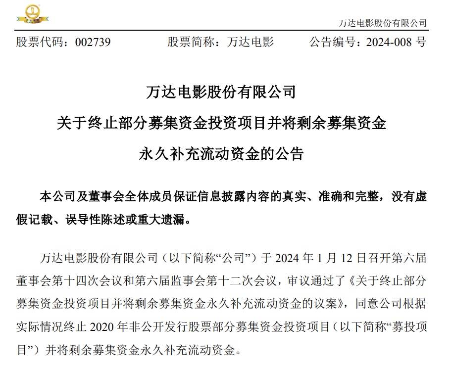 泰胜风能拟向控股股东定增募资不超12亿元 将全部用于补充流动资金