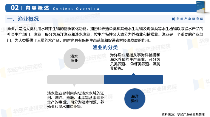 “獐子岛”品牌被认定为“中华老字号”