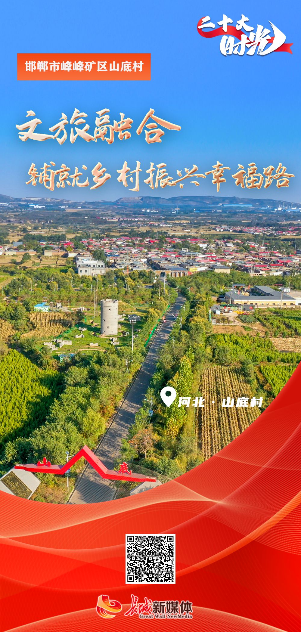 乡村行 看振兴丨陕西陇县：生态先行强产业　乡村振兴有抓手