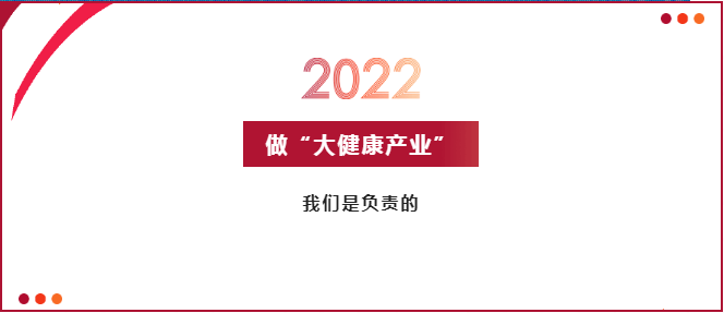 大健康产品和服务消费不断升温