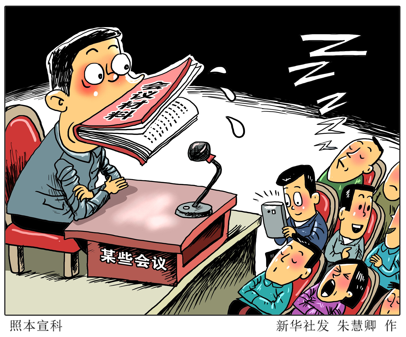 民生直通车·关注养老金丨新华时评：打通推进养老金全国统筹“堵点”