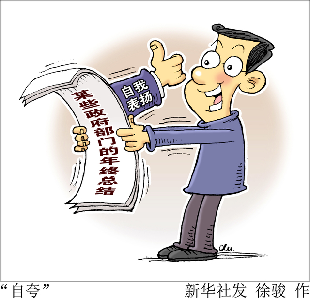 民生直通车·关注养老金丨新华时评：打通推进养老金全国统筹“堵点”