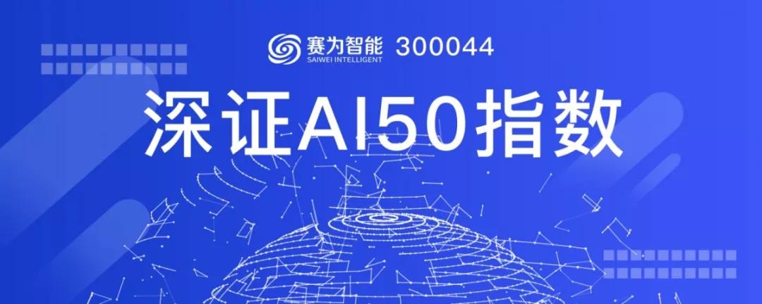 深市核心指数样本股“焕新” 相关产品规模合计突破1200亿元