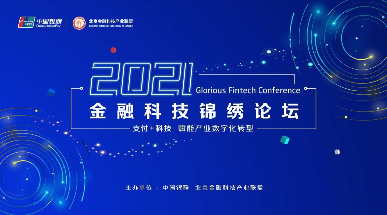 推动“科技-产业-金融”良性循环，盛业：让供应链金融成为“数实融合”新动能