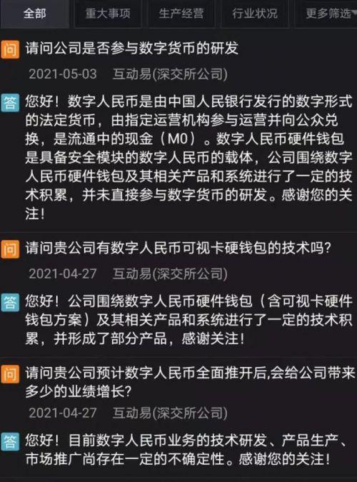 数字人民币不断落地！外资行出手了