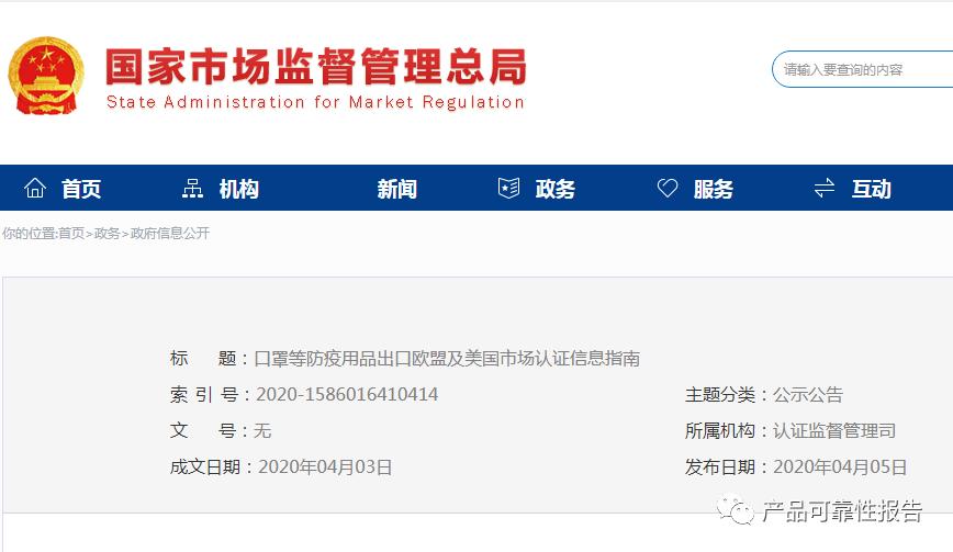 全国认证机构去年营业收入总额503亿元