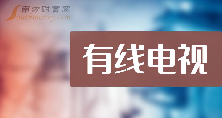 吉视传媒拟与控股股东进行资产置换 将获注IPTV业务资产