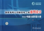 水利部、国家电网公司联合印发通知部署推进农业灌溉机井“以电折水”取水计量