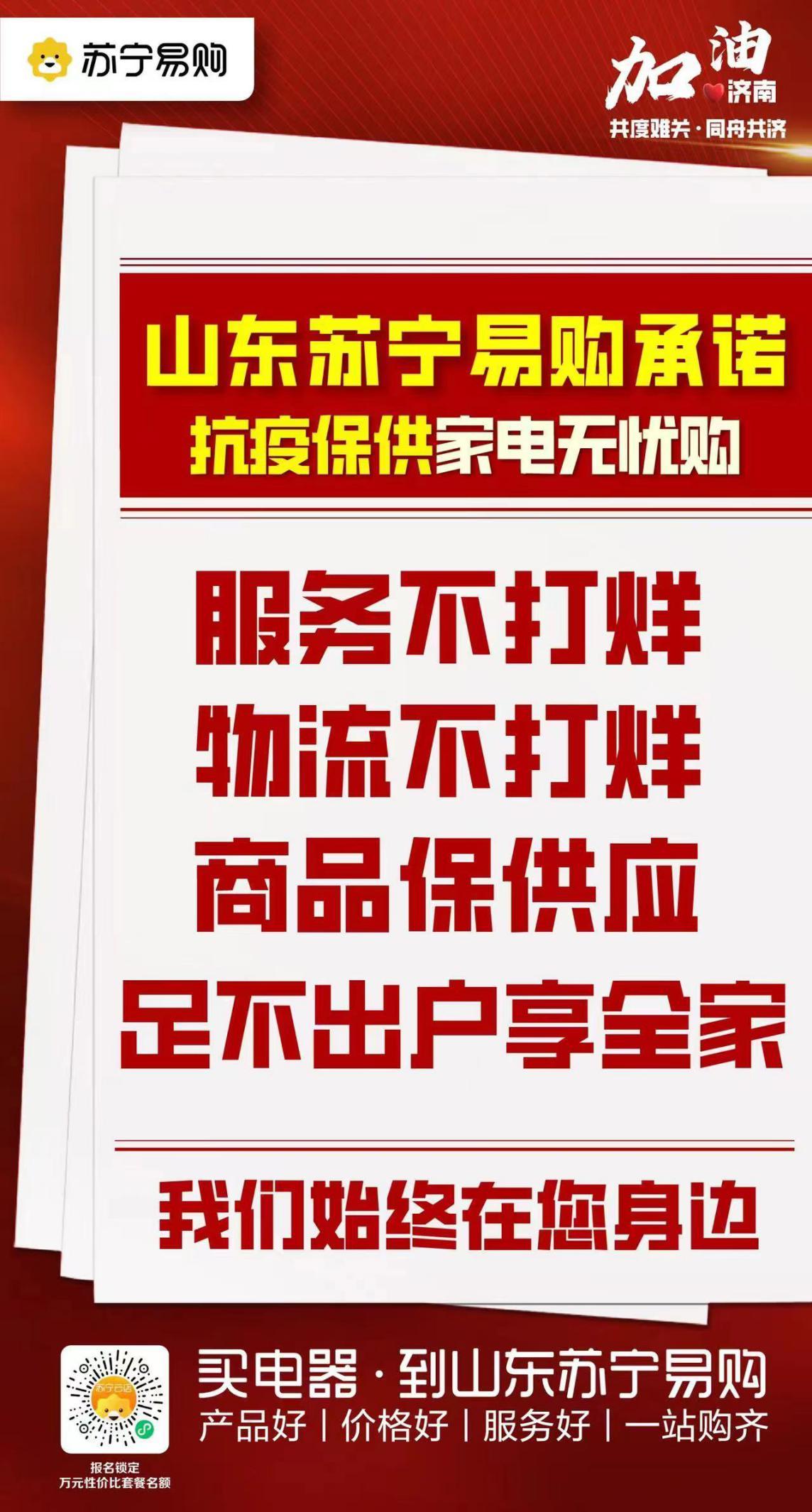 提前备货、就近入仓、优先履约 京东工业全力以赴做好防汛物资保供工作