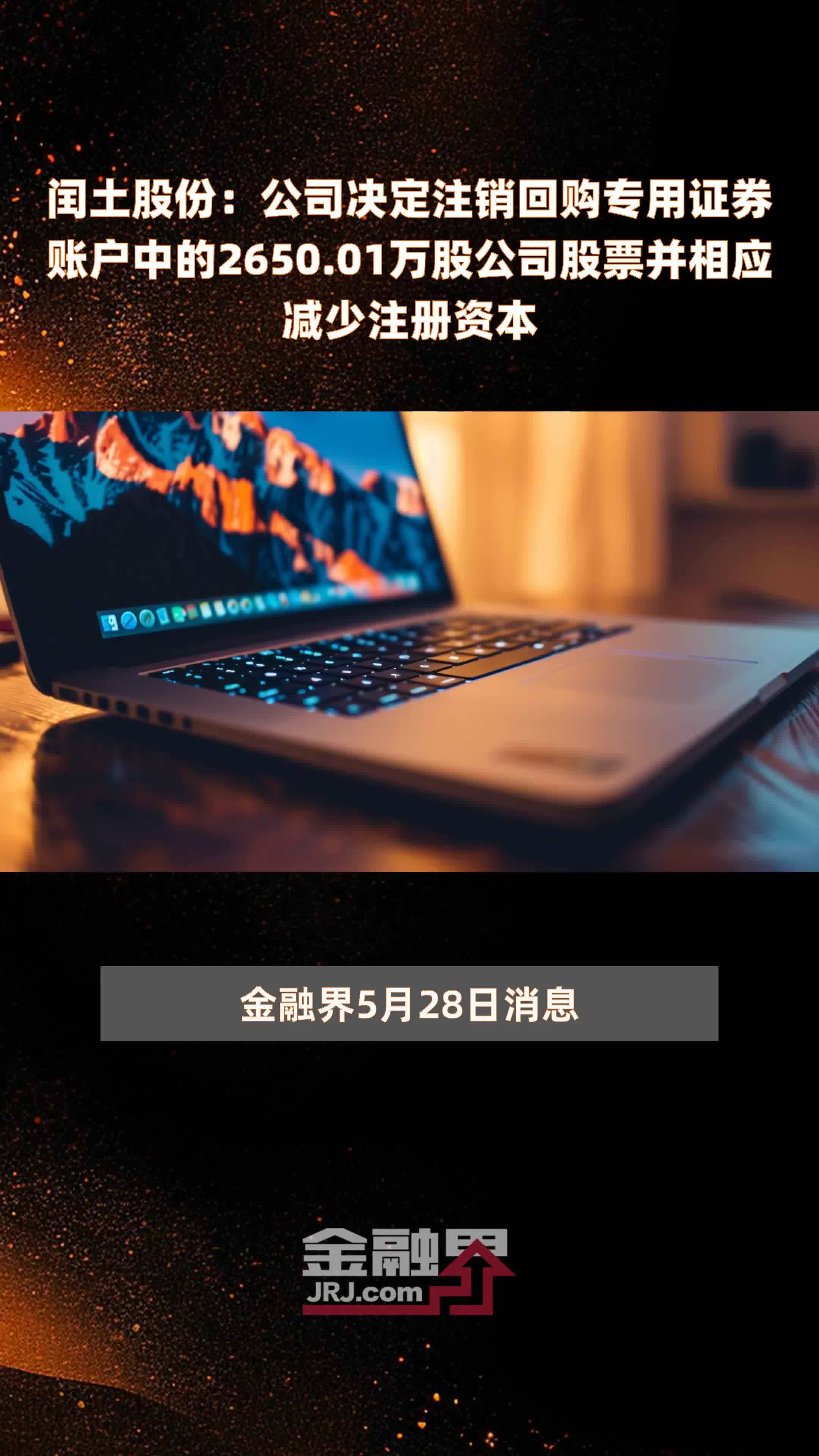 ST中珠：回购股份累计数量约为6022万股